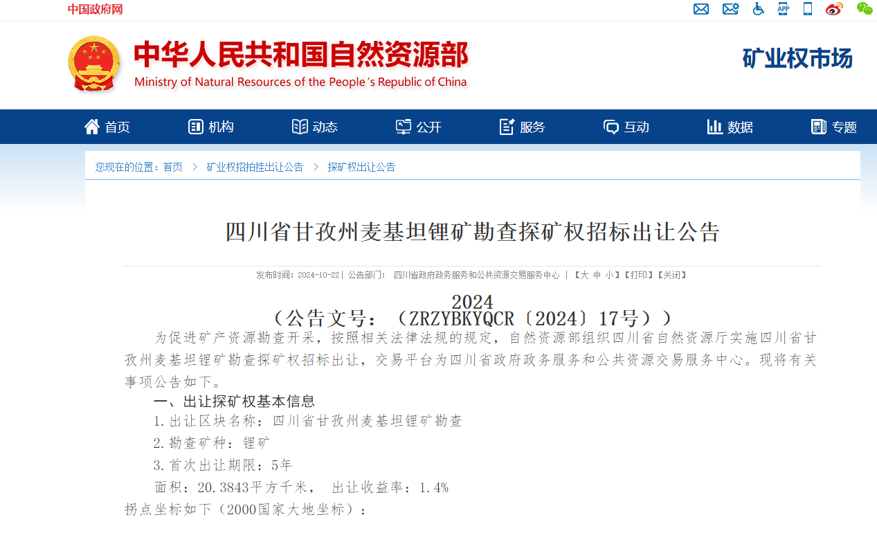 开元体育进入-平台公告，加密矿业引发社区热议的简单介绍