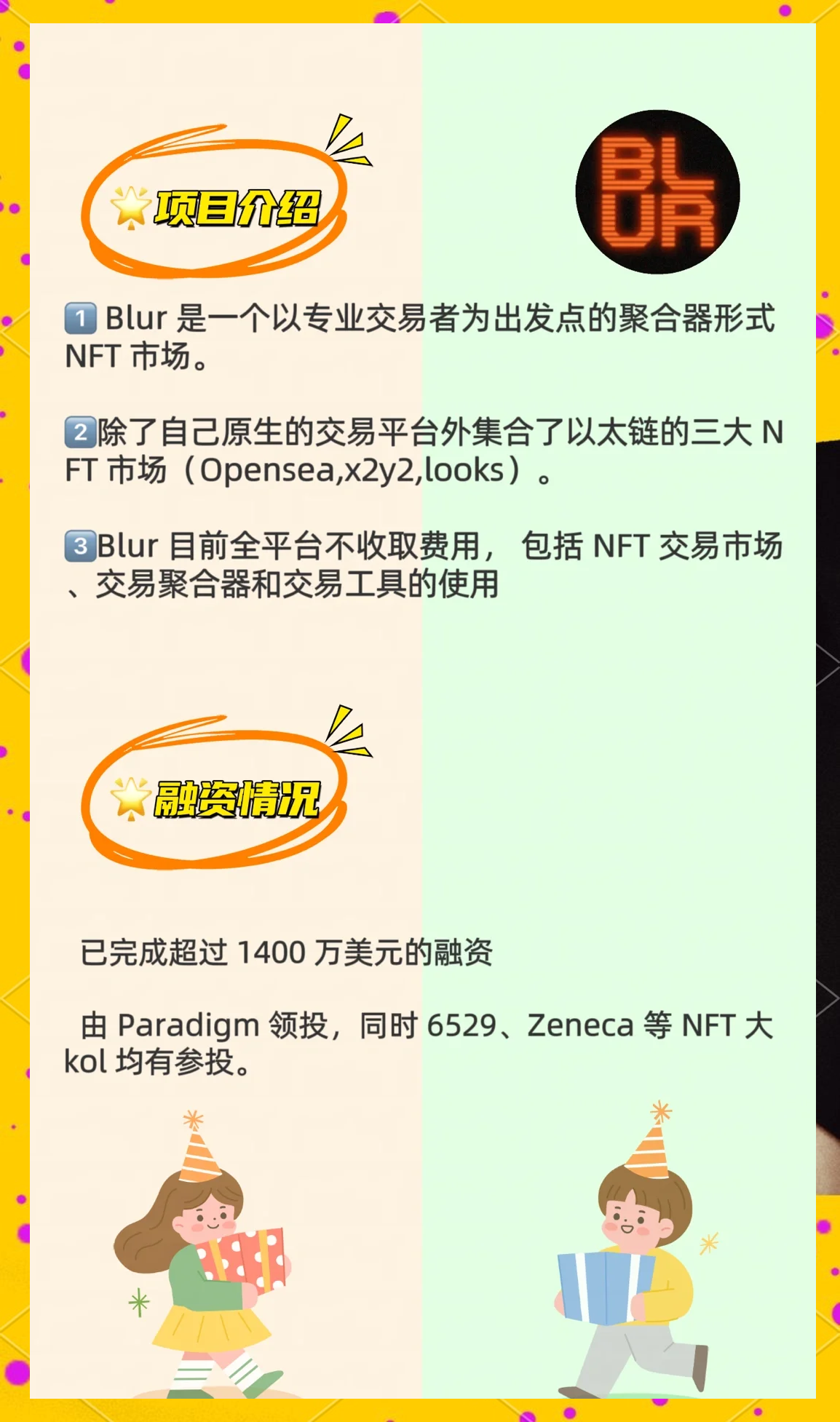 开元体育平台-包含主流媒体报道，NFT交易量再创新高的词条