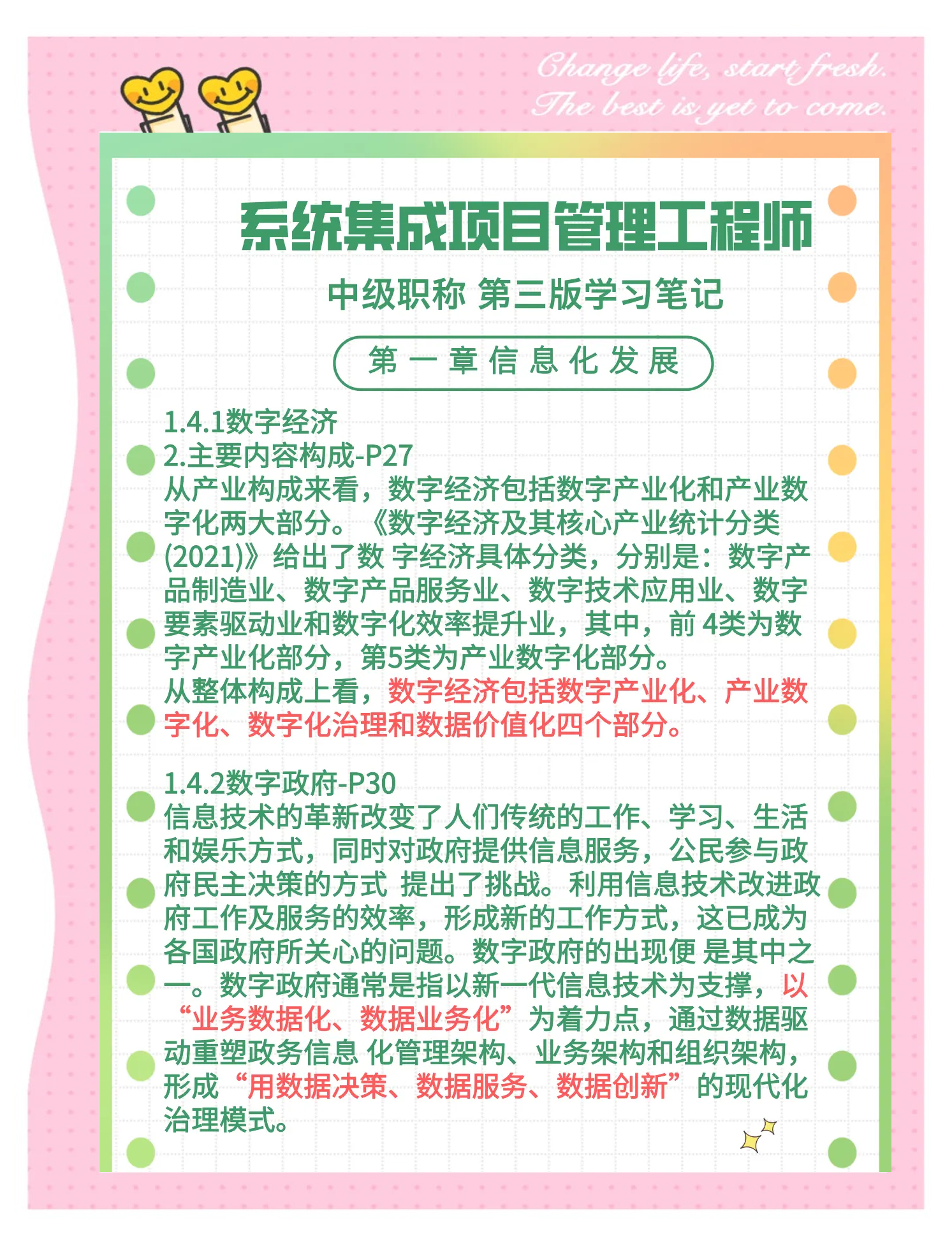开元体育平台-包含投资者普遍预期，数字资产开启全新生态布局的词条