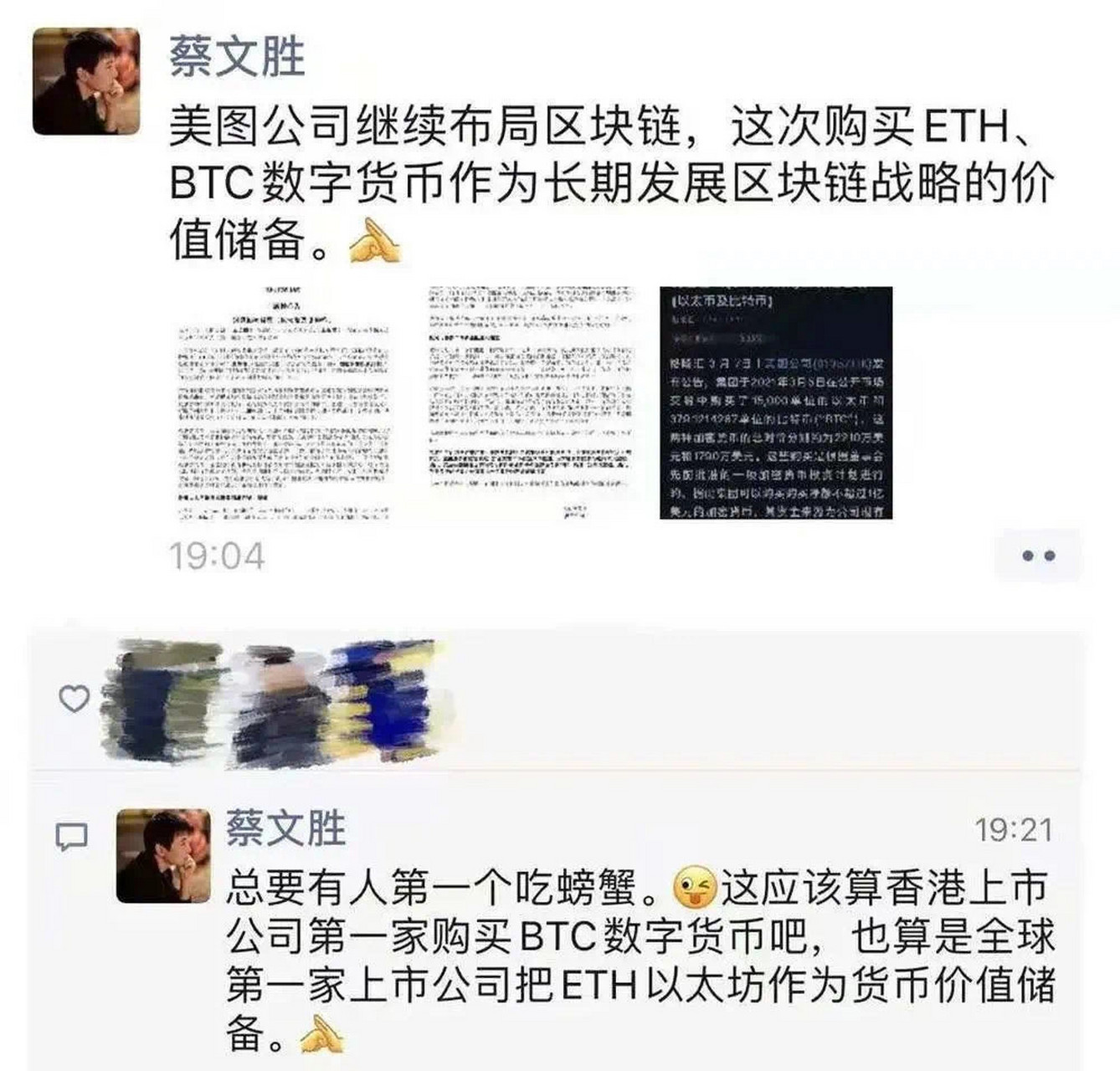 安全信誉导航-包含社区反馈称，区块链安全交易量再创新高的词条