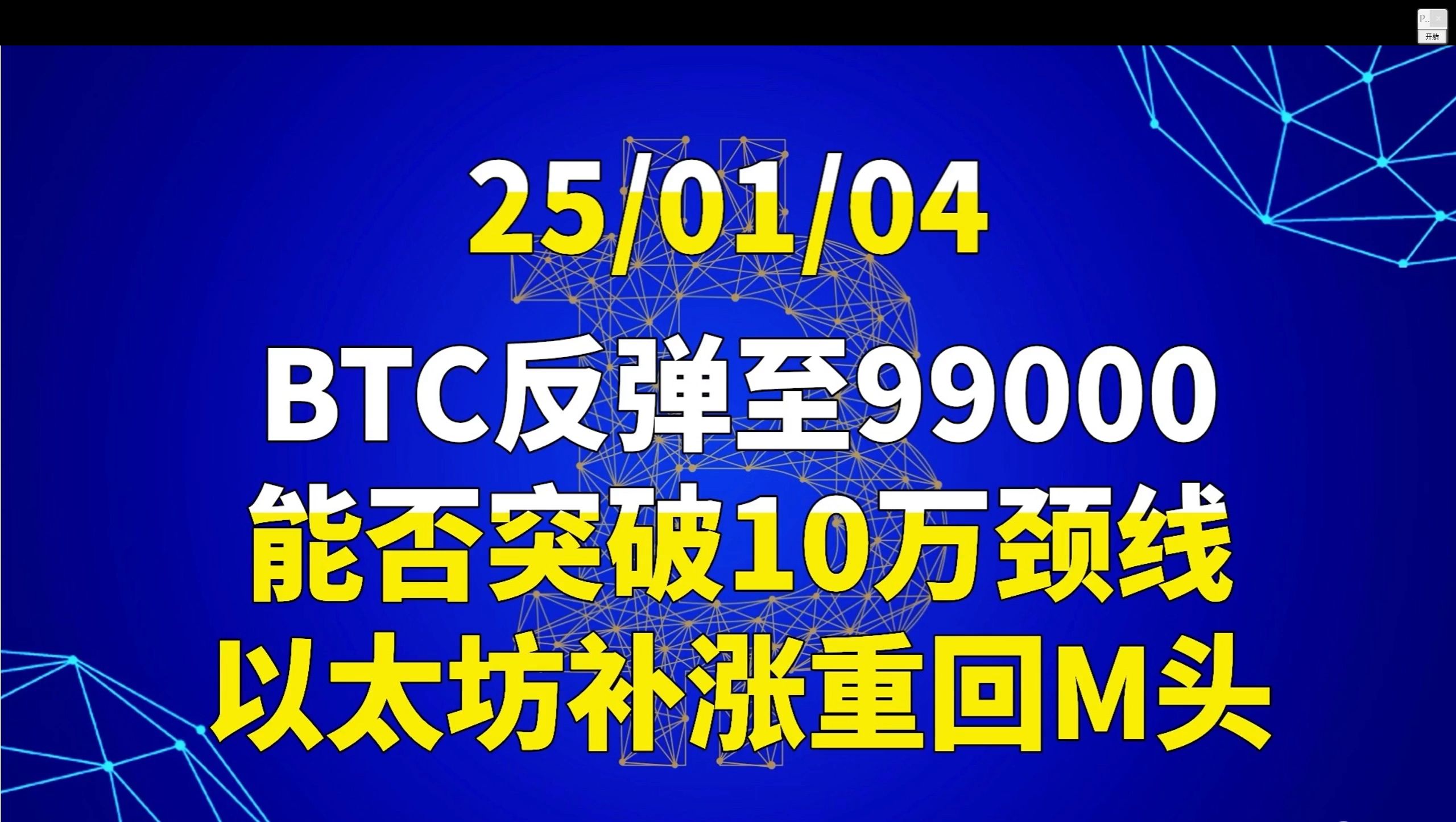 社区反馈称，以太坊迎来新一轮爆发的简单介绍