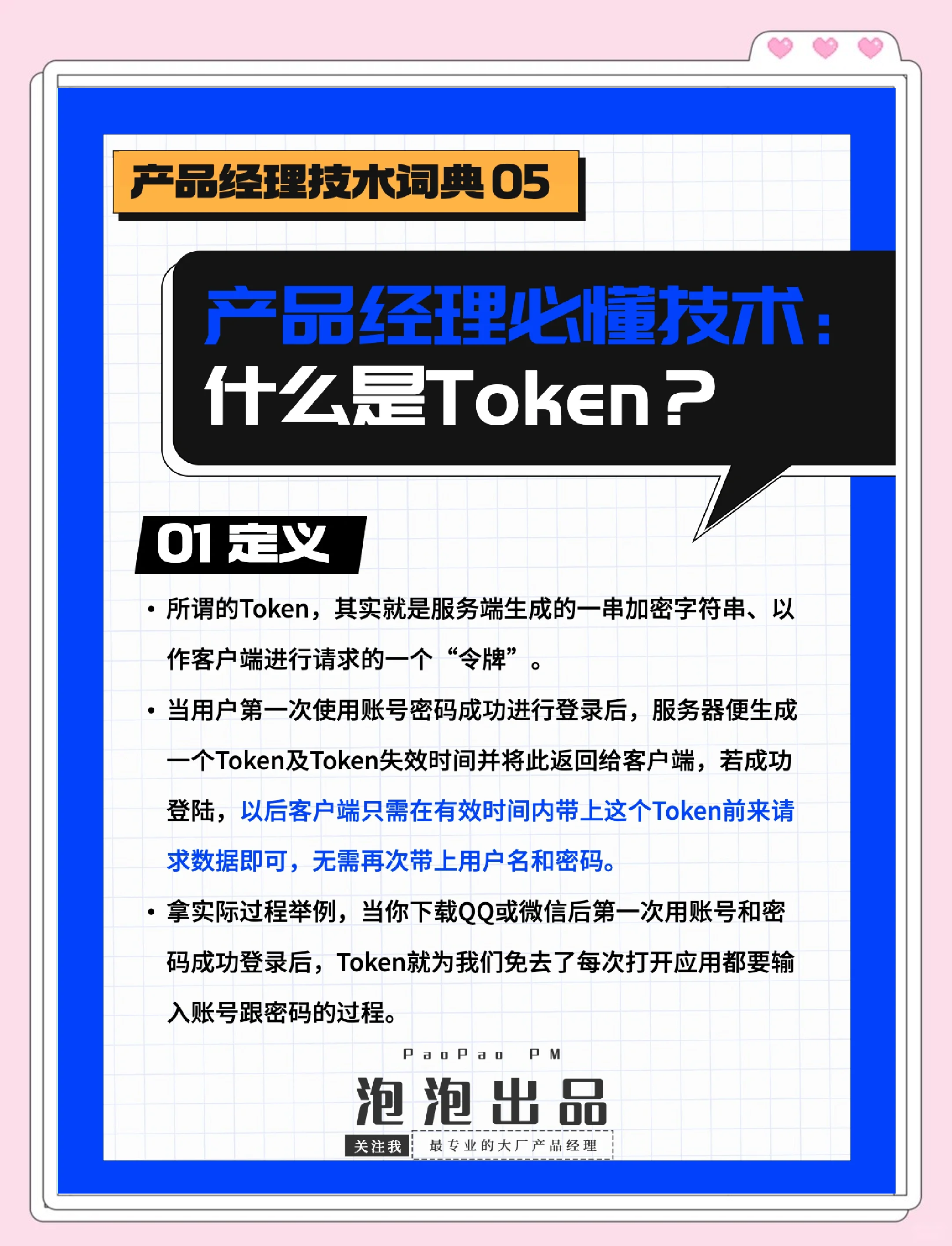 安全信誉导航-包含行业分析指出，Token经济政策监管趋严的词条