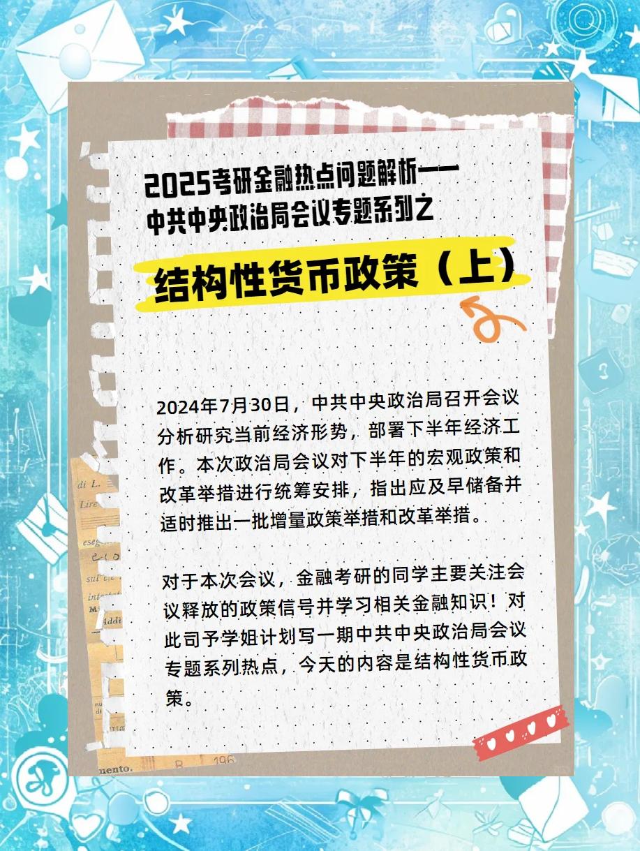 包含行业分析指出，Token经济政策监管趋严的词条