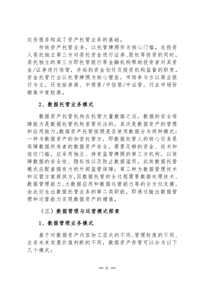 开元体育进入-研究机构发布报告显示，数字资产或将改变传统金融格局