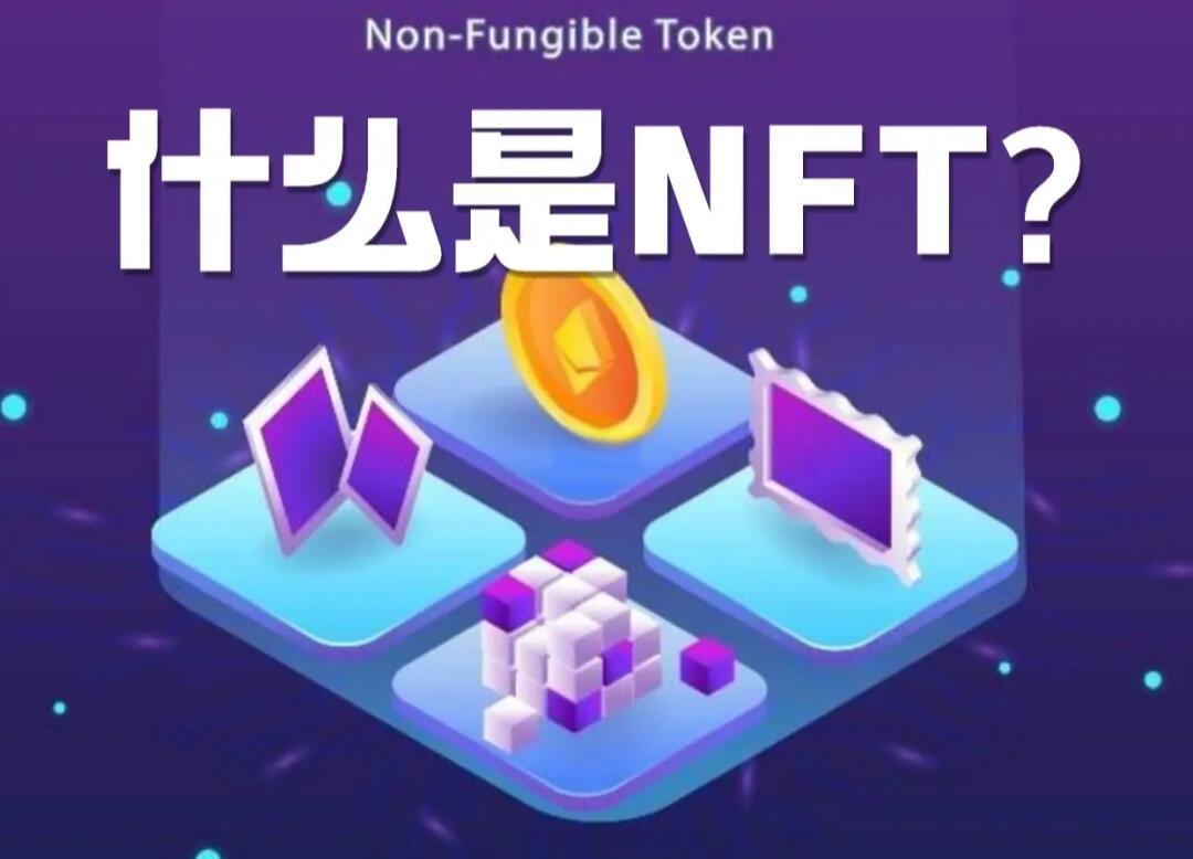 开元体育进入-数据显示，NFT成为全球关注焦点的简单介绍