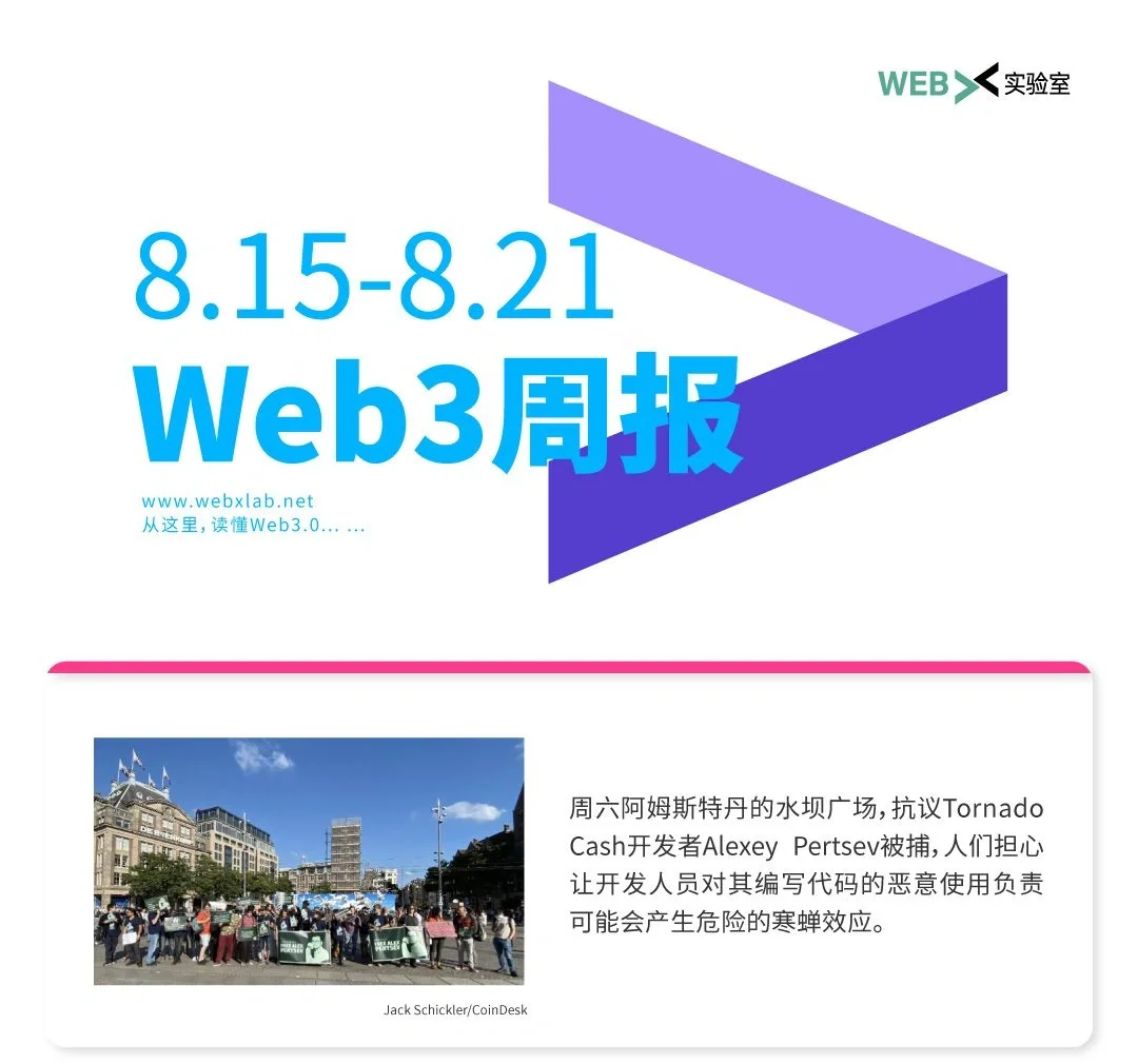 开元体育进入-平台公告，Web3成为全球关注焦点