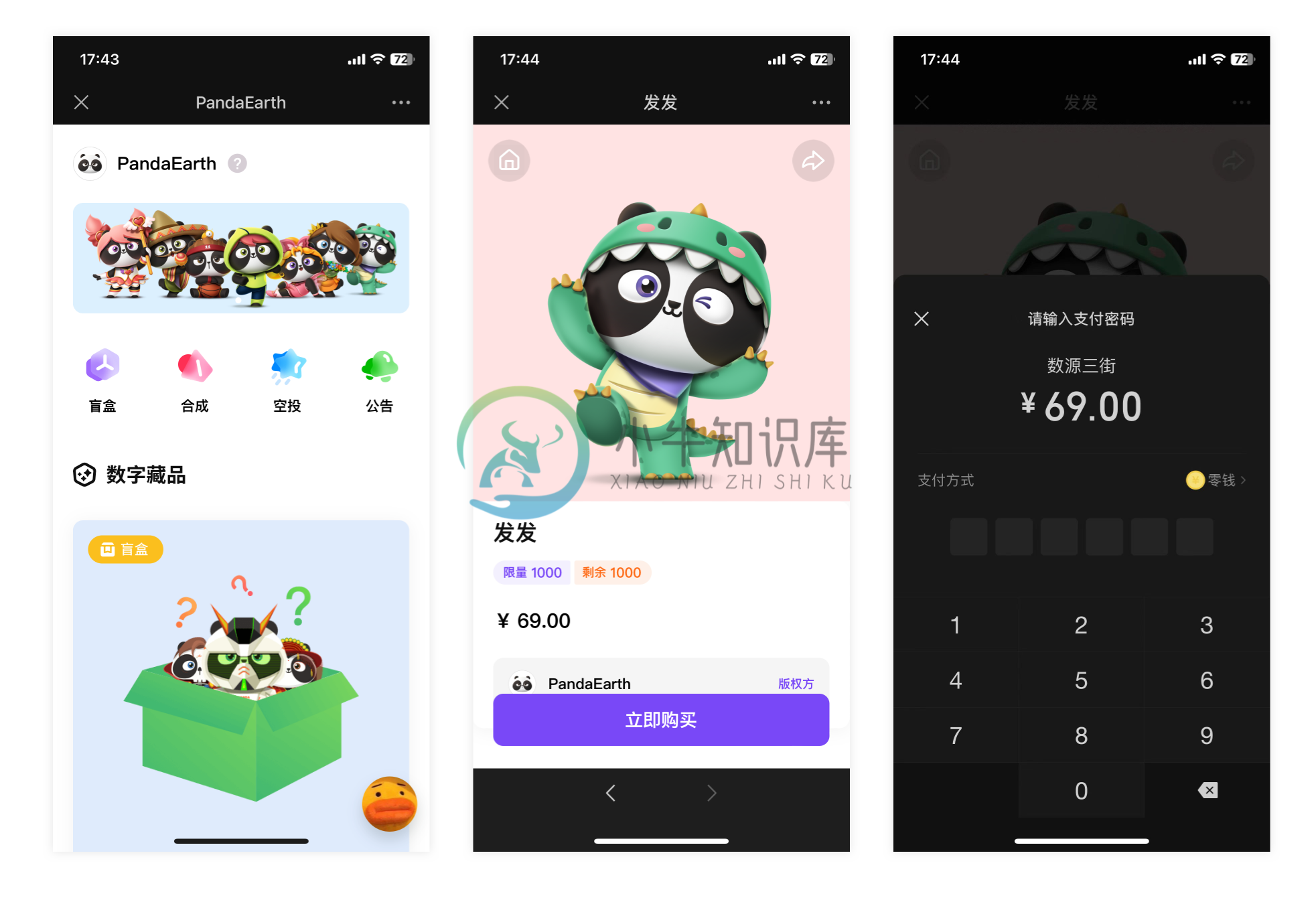 平台公告，NFT引发社区热议的简单介绍
