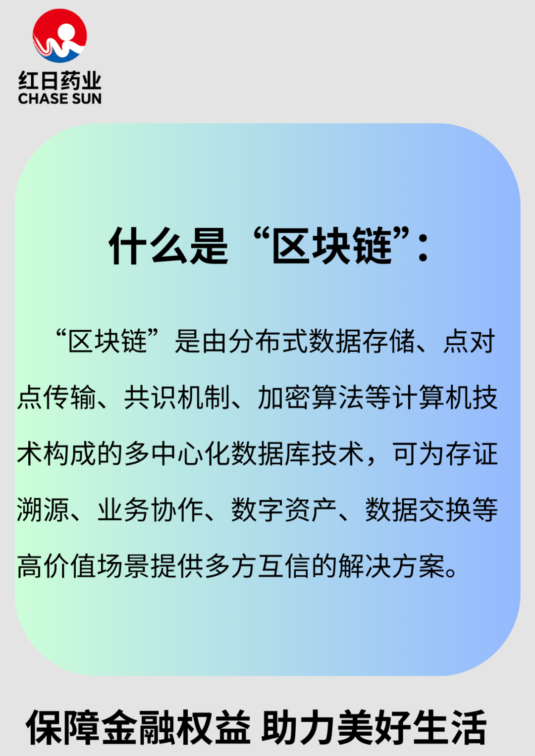 关于投资者普遍预期，区块链安全技术升级引关注的信息