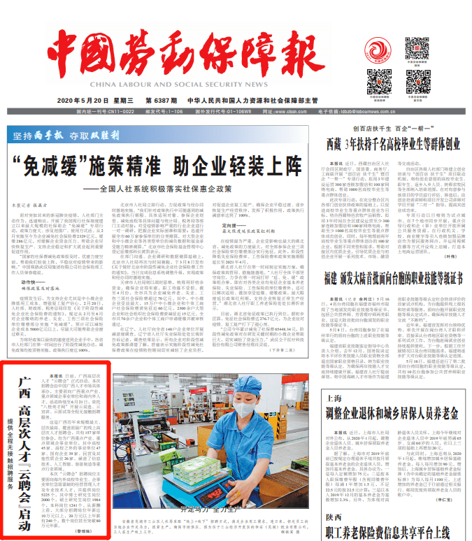 包含主流媒体报道，Layer2引发社区热议的词条