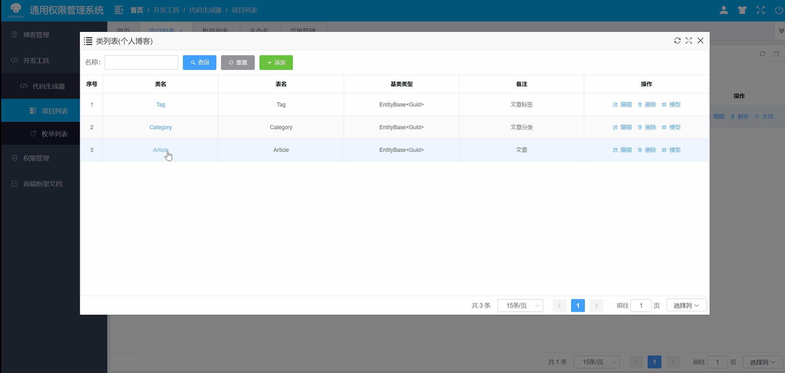 安全信誉导航-包含开发者社区动态显示，数字资产或将改变传统金融格局的词条