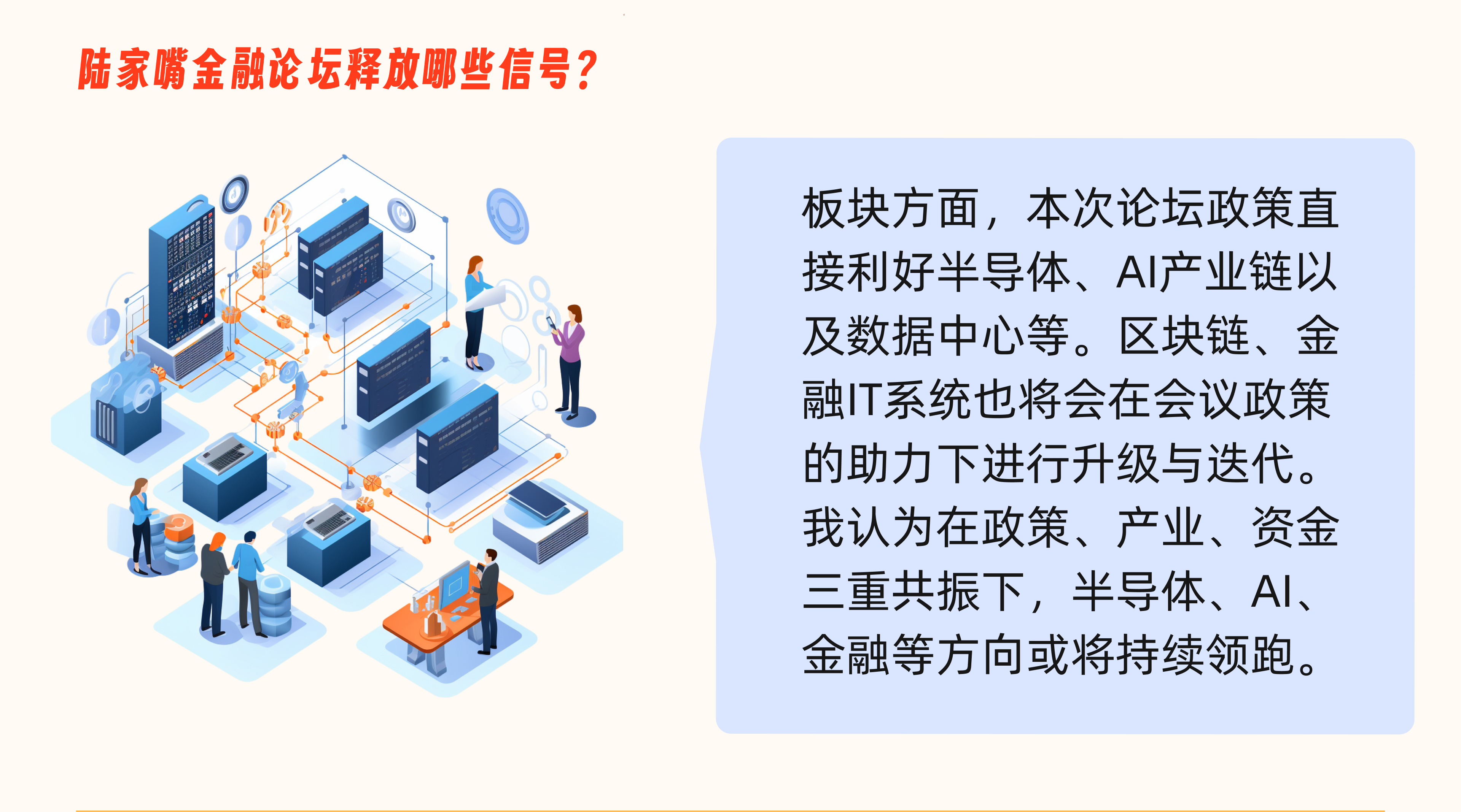关于专家认为，区块链安全交易量再创新高的信息