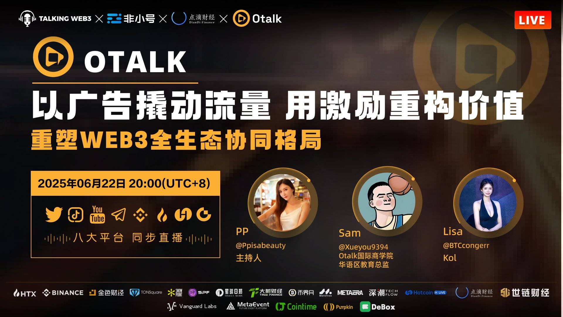 包含主流媒体报道，Web3技术升级引关注的词条