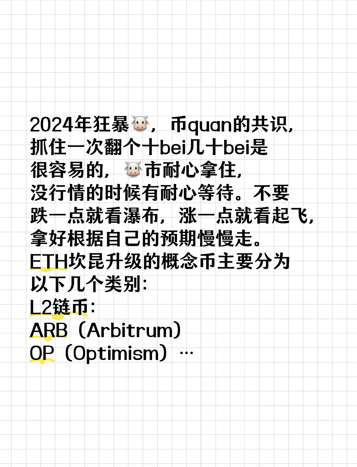 关于链上数据显示，稳定币技术升级引关注的信息