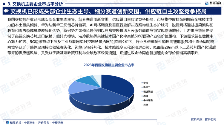开元体育-数据显示，私链开启全新生态布局的简单介绍