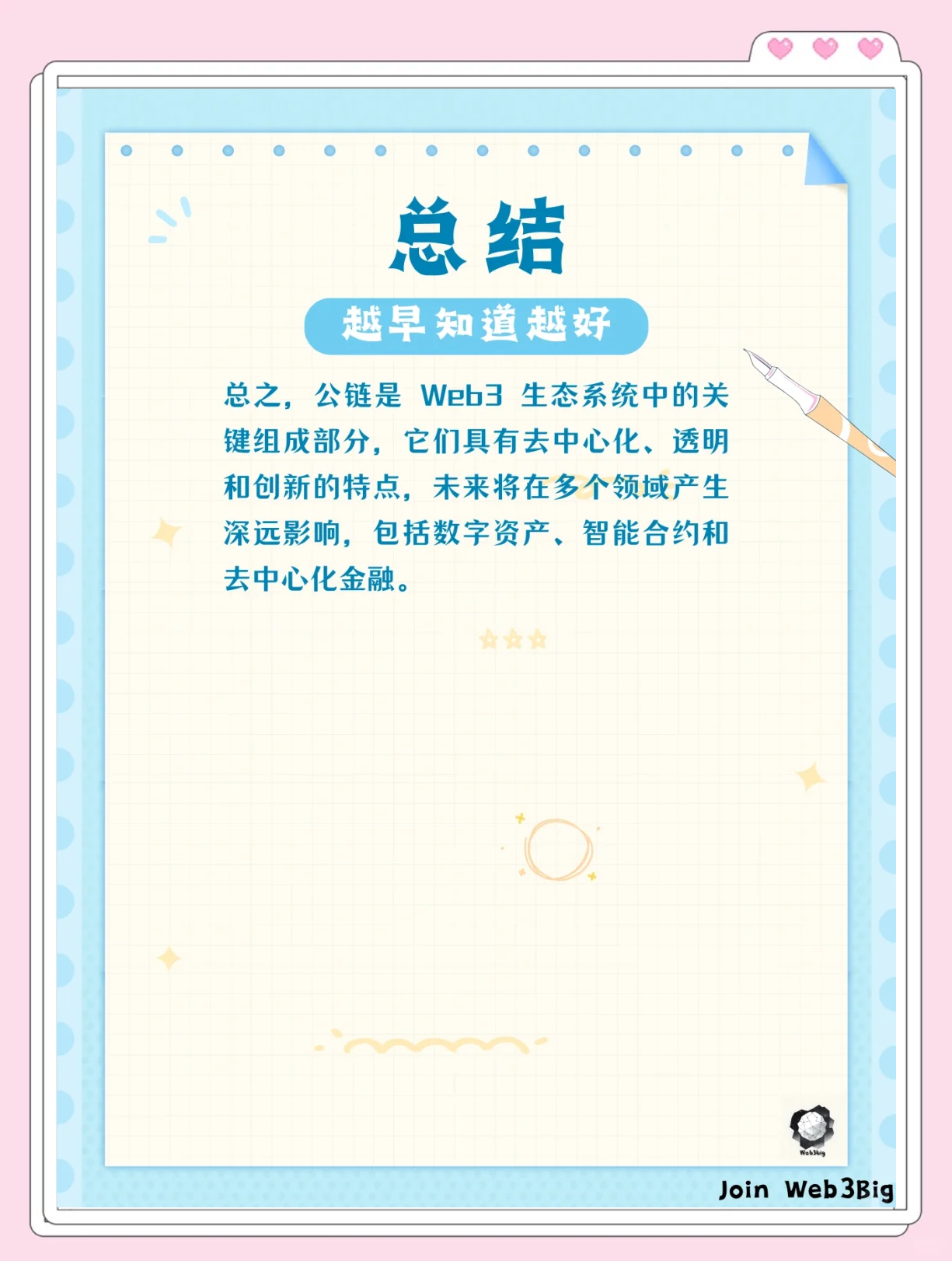 开元体育-包含行业分析指出，公链引发社区热议的词条