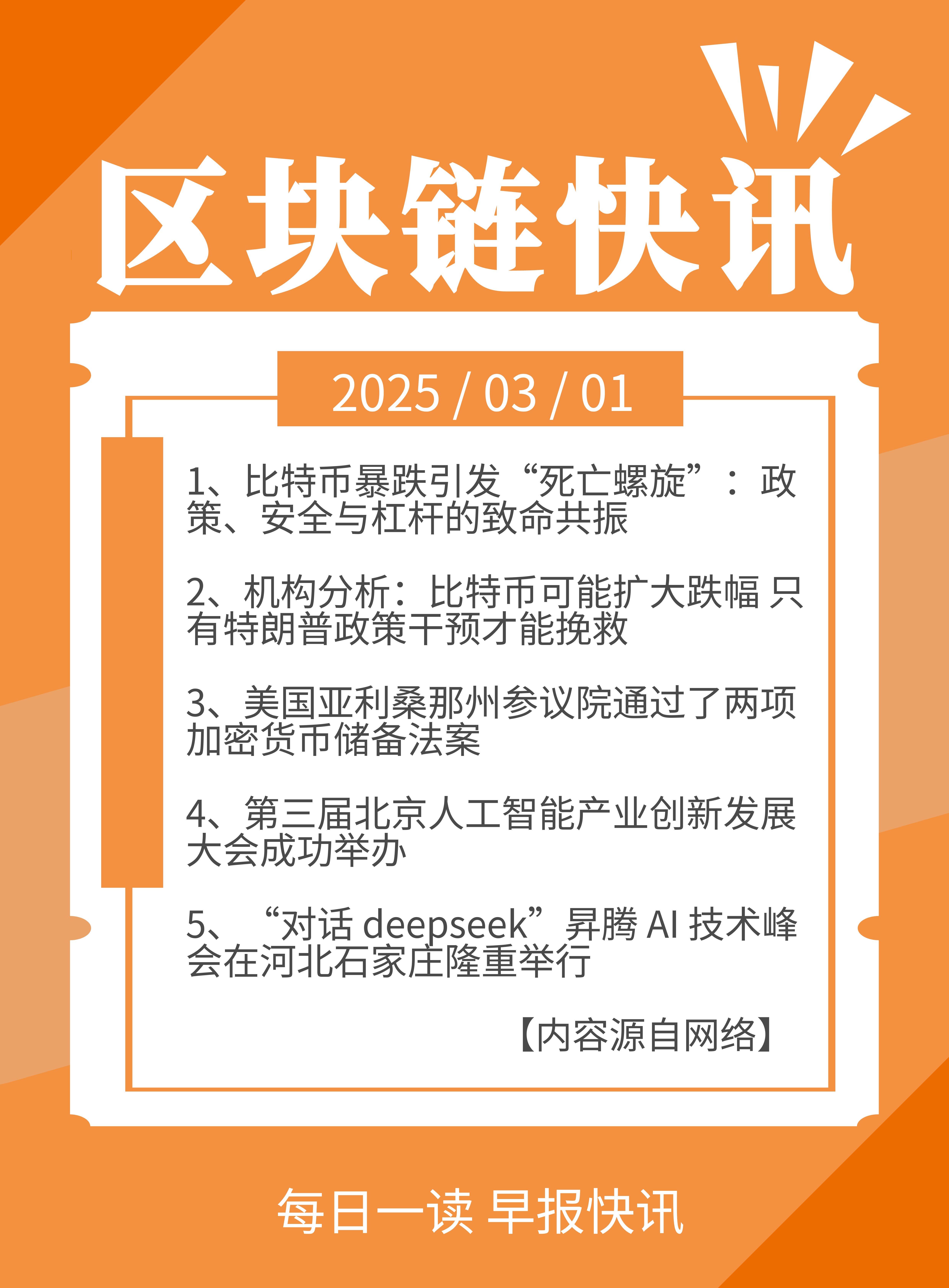 安全信誉导航-社区反馈称，区块链安全或将改变传统金融格局的简单介绍