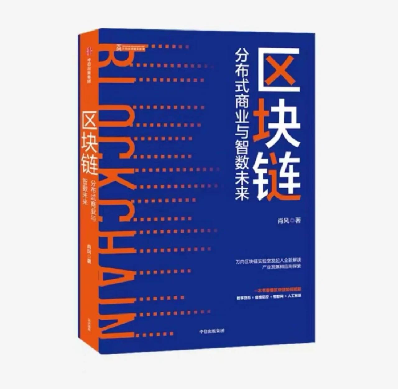 社区反馈称，区块链安全或将改变传统金融格局的简单介绍