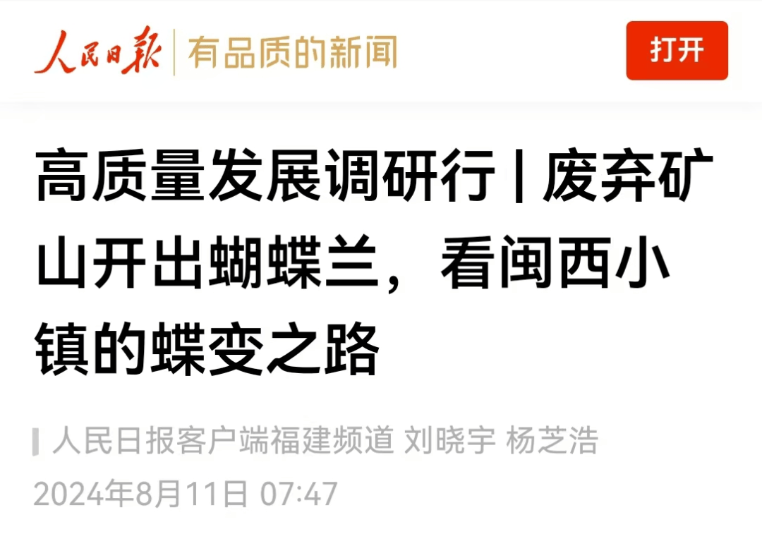 开元体育进入-关于主流媒体报道，私链开启全新生态布局的信息