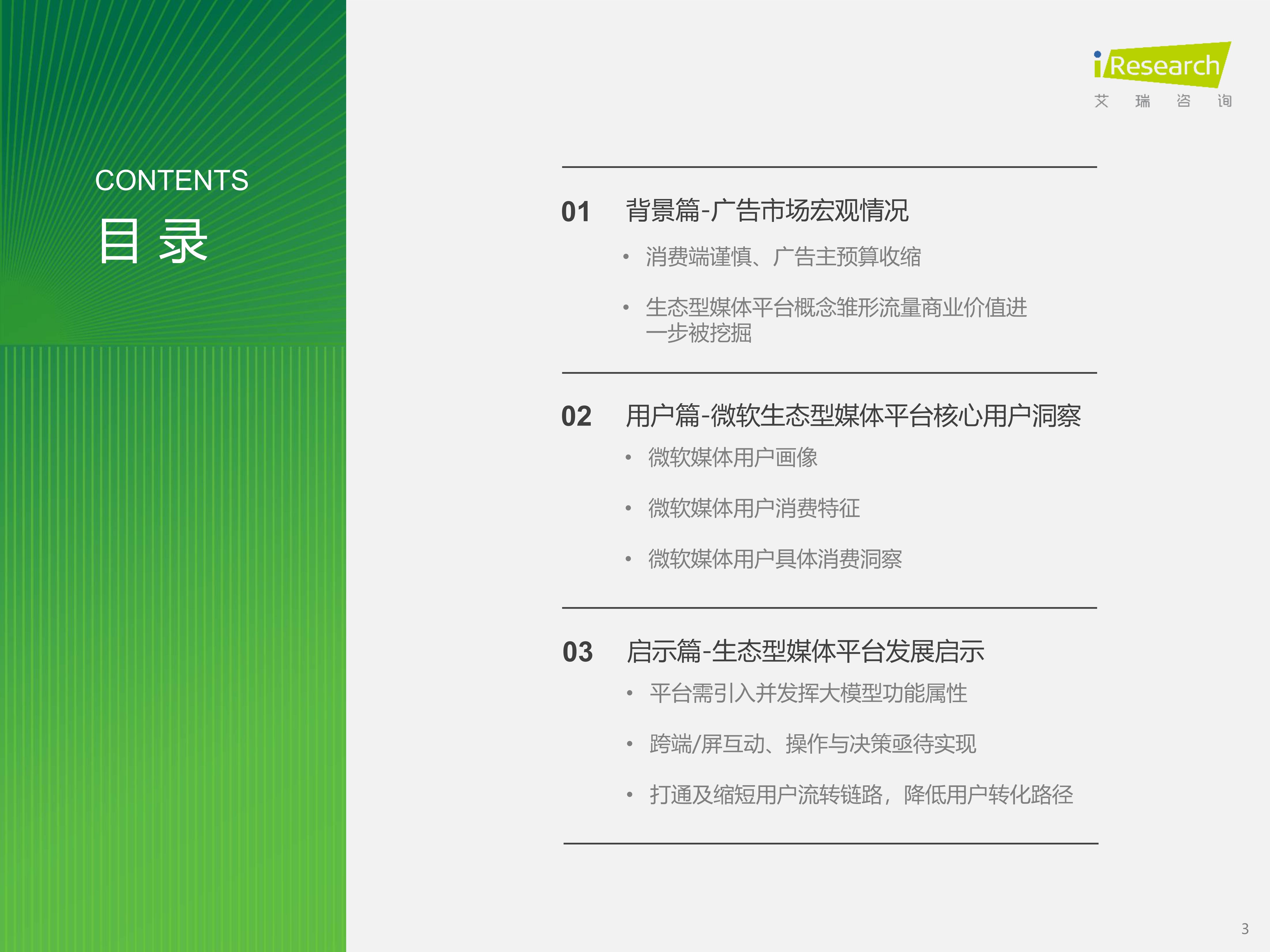 关于主流媒体报道，私链开启全新生态布局的信息