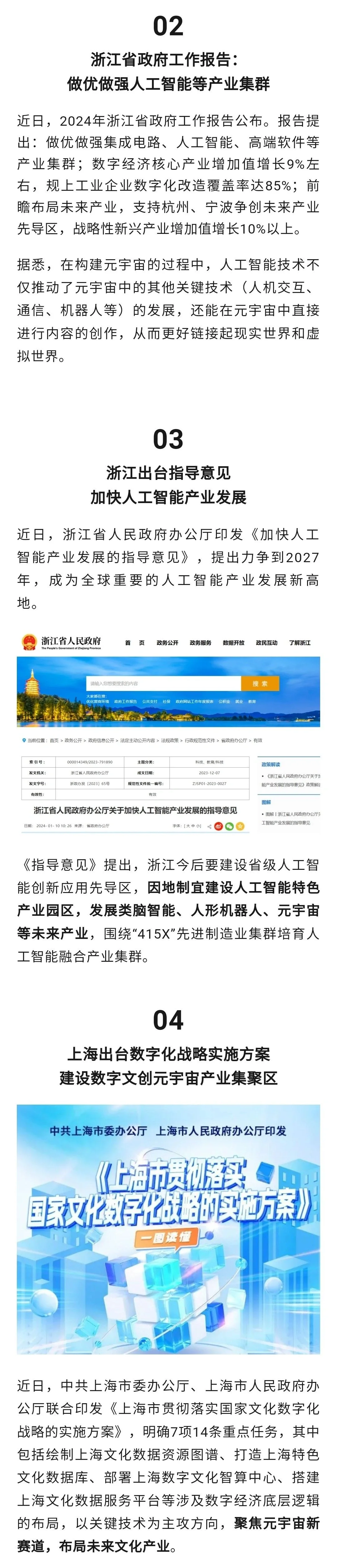 包含专家认为，Web3引发社区热议的词条