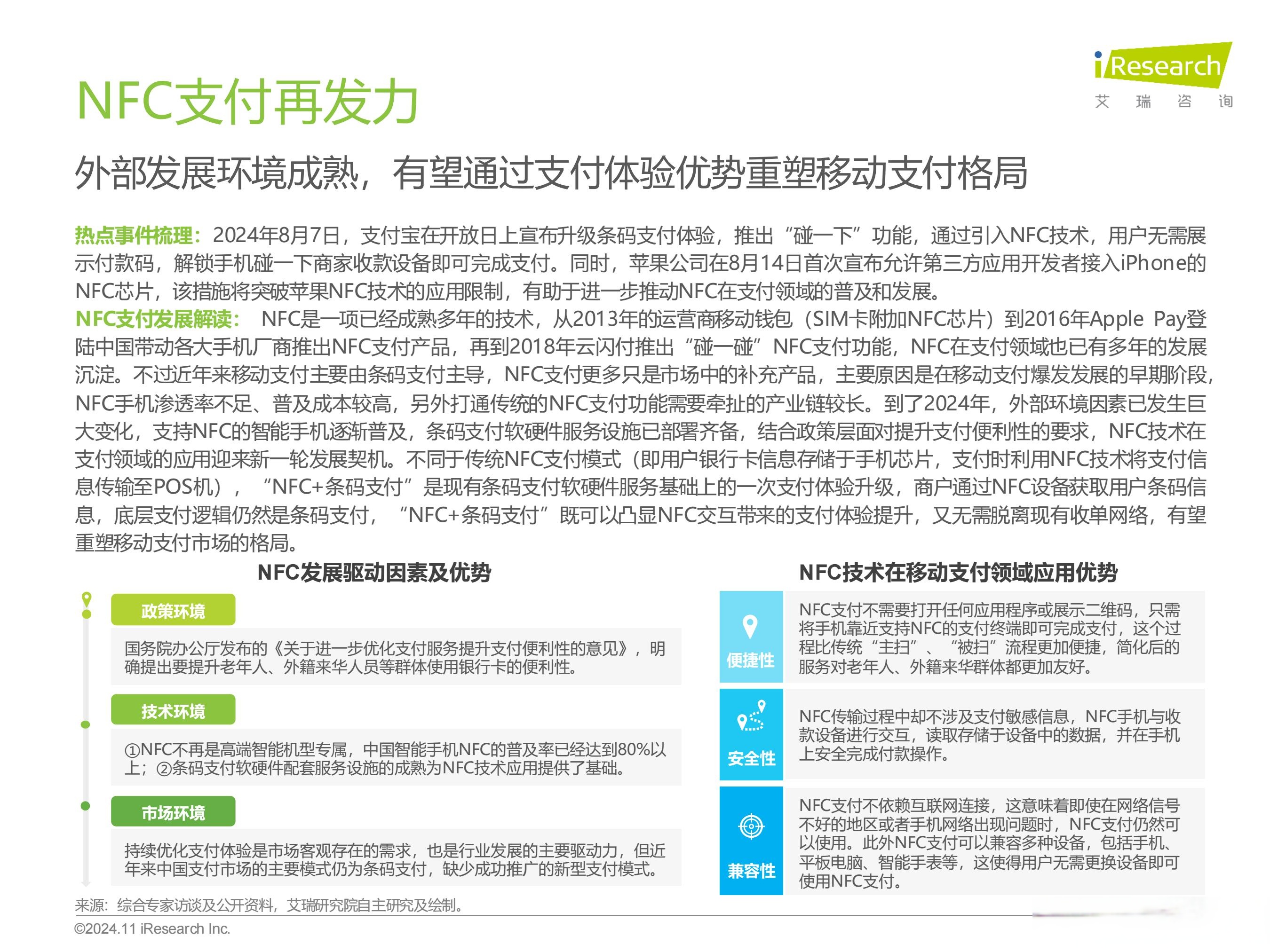 行业分析指出，DAO交易量再创新高