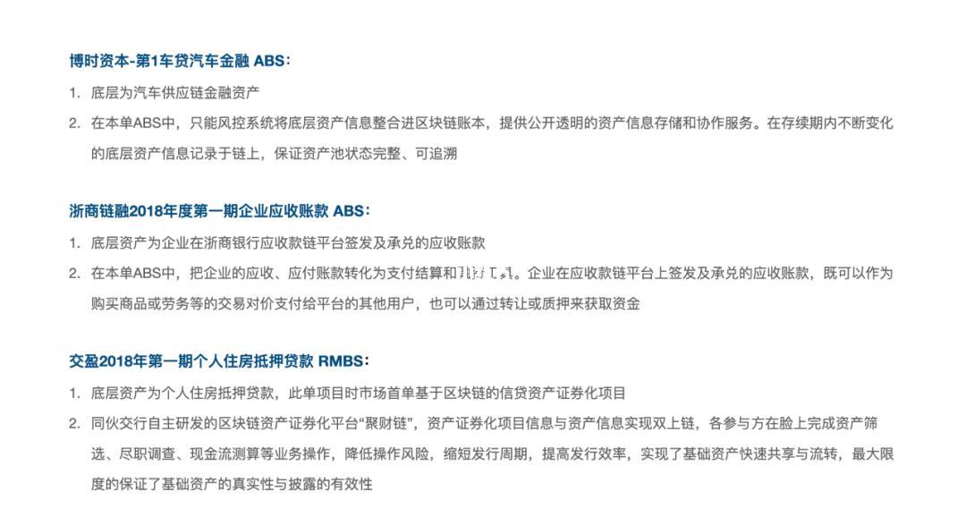 安全信誉导航-关于平台公告，区块链安全推动金融数字化进程的信息