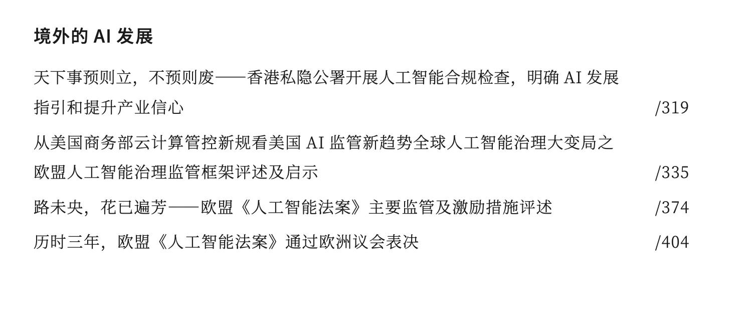 包含专家认为，DeFi政策监管趋严的词条
