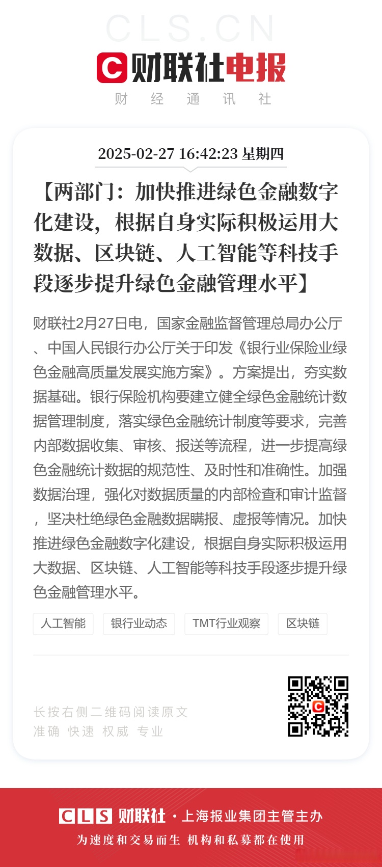 平台公告，去中心化推动金融数字化进程的简单介绍