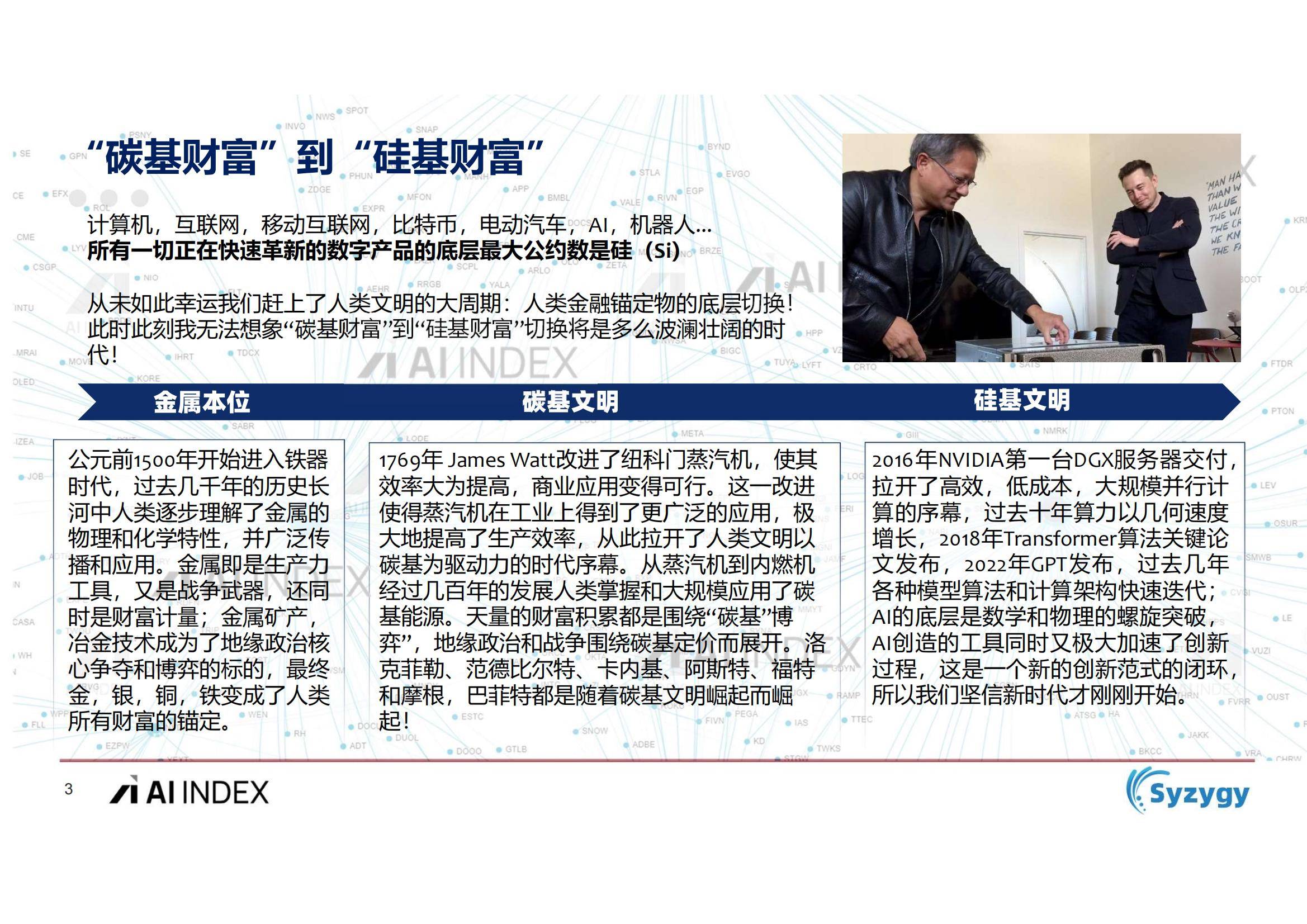 开元体育进入-包含加密资产税收政策迎来全新浪潮，资本市场反应积极。的词条