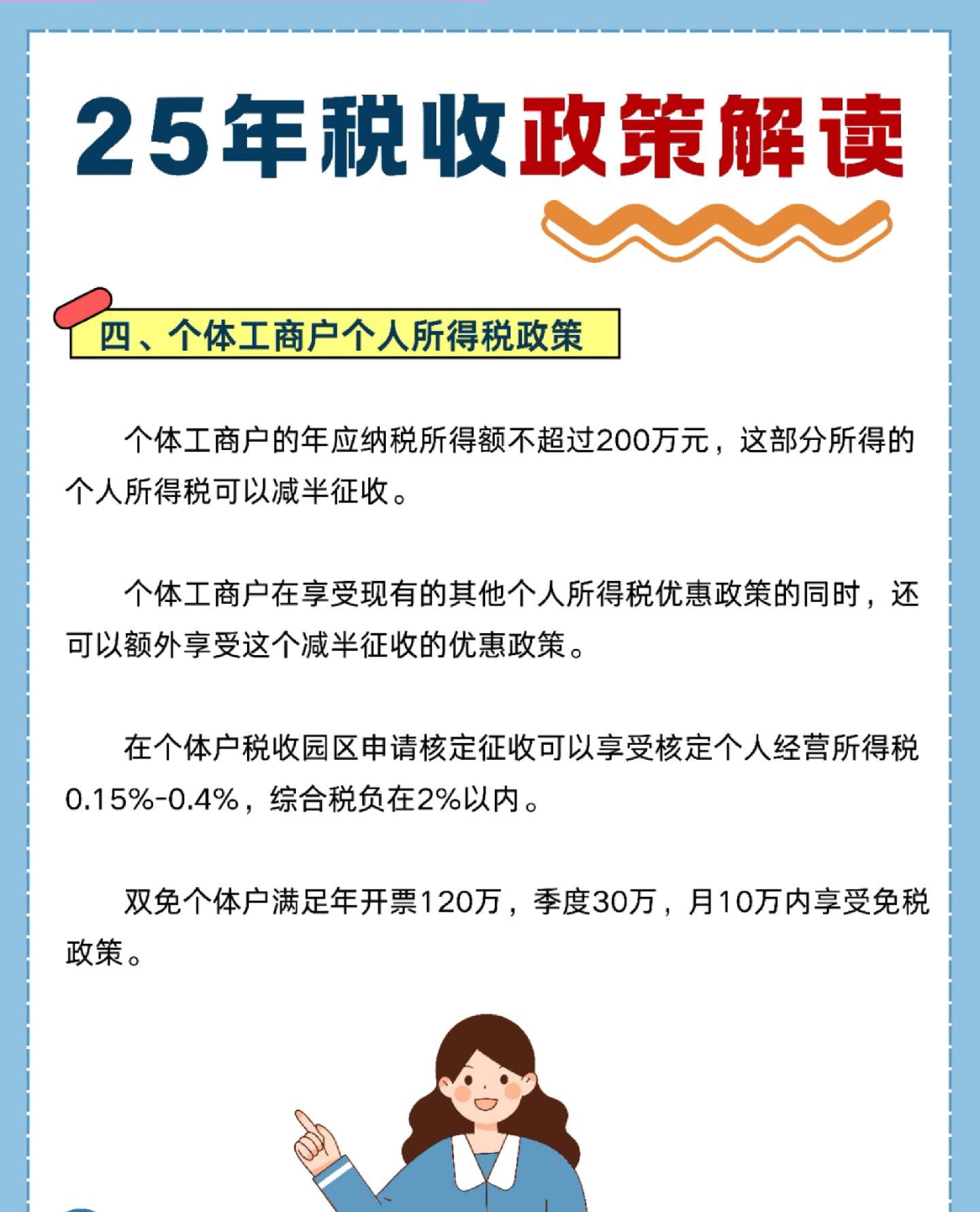 包含加密资产税收政策迎来全新浪潮，资本市场反应积极。的词条