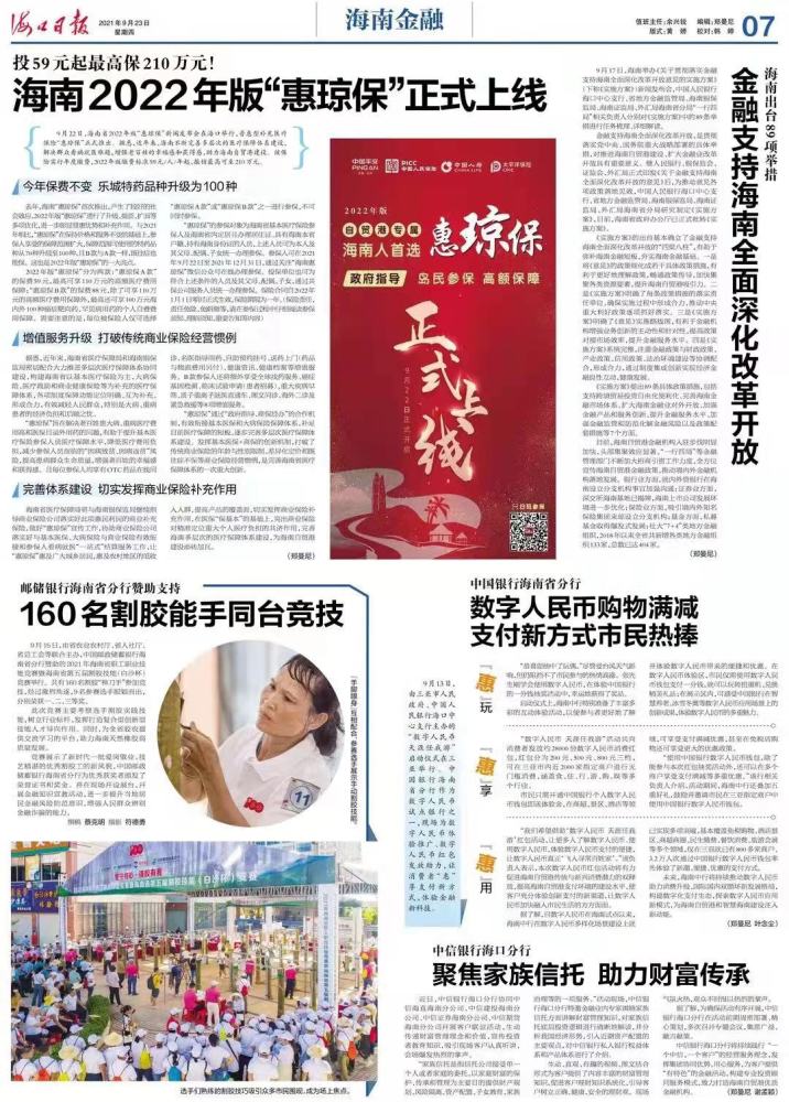 包含主流媒体报道，私链技术升级引关注的词条