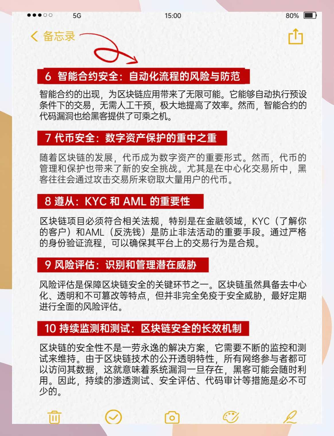 区块链安全事件或掀起新一轮牛市，行业发展引发关注。的简单介绍