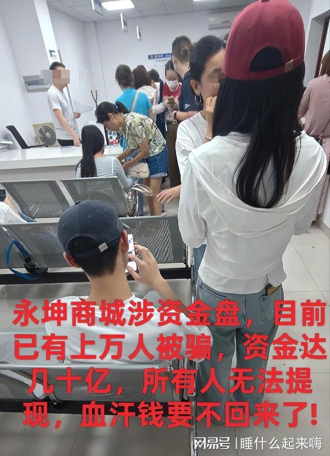 关于OP投资骗局被揭发，已有超5.39人被骗！的信息