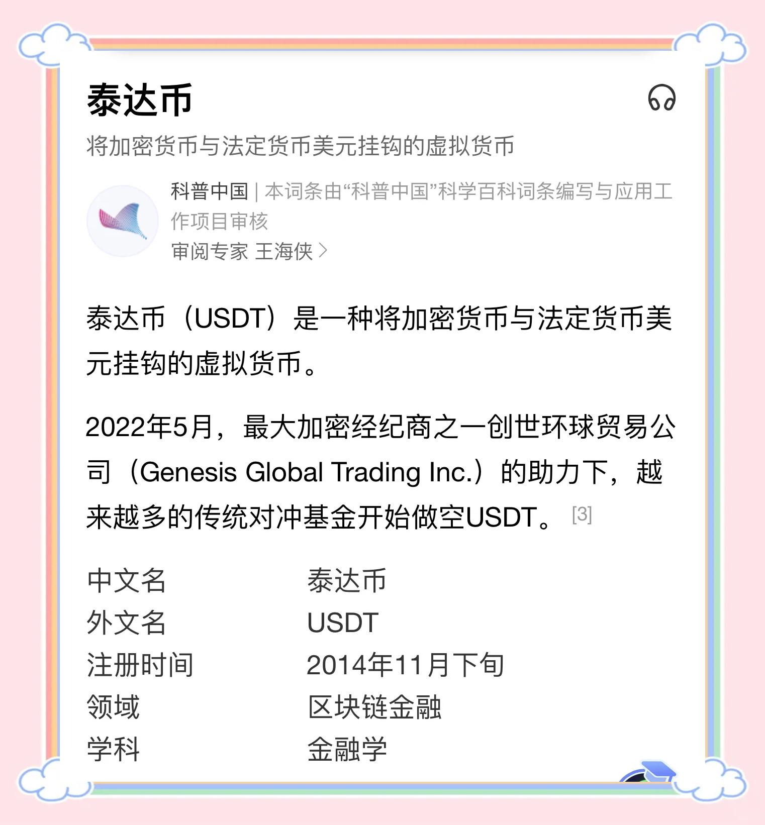 安全信誉导航-USDT上扬势惊人，一夜飙升TON%，加密市场沸腾的简单介绍