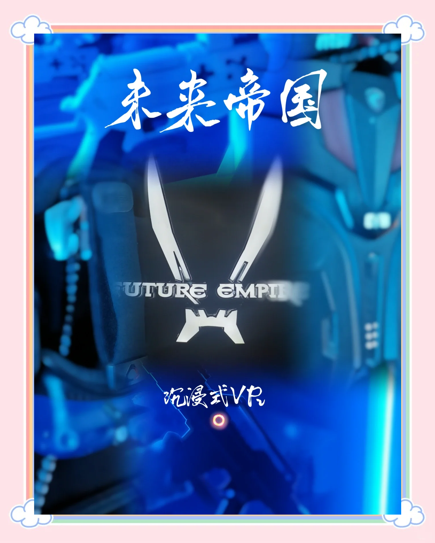 关于ARB官宣与SEC携手，开启元宇宙新纪元！的信息