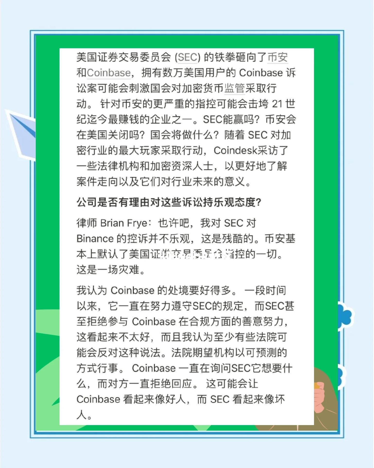 关于ARB官宣与SEC携手，开启元宇宙新纪元！的信息