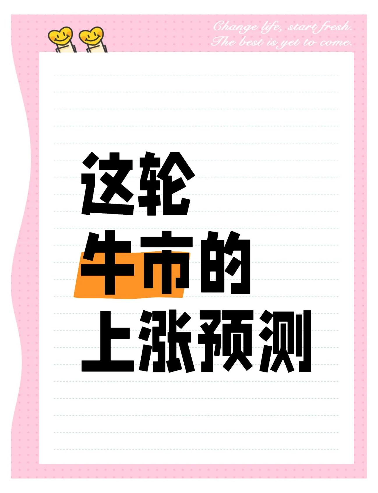 ADA冲破488美元大关，牛市是否已来临？