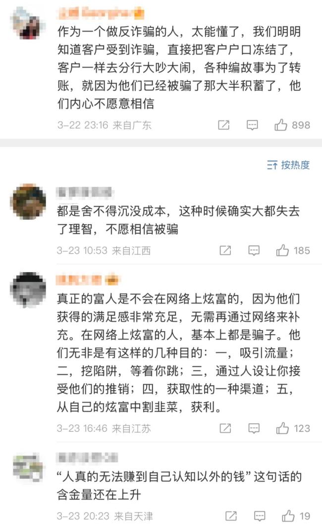 FTX投资骗局被揭发，已有超294人被骗！