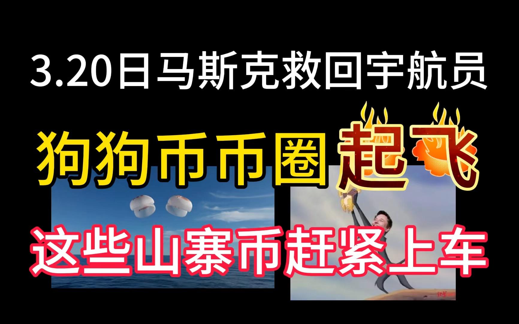 开元体育-马斯克再次发推，狗狗币瞬间上上扬75%！的简单介绍