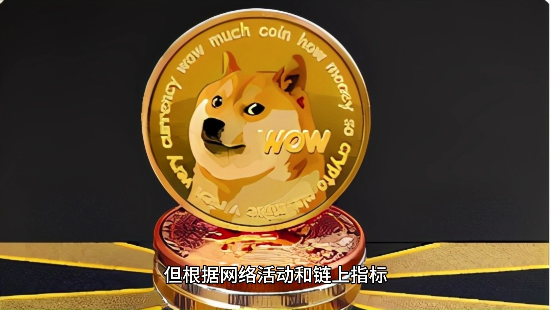 开元体育平台-TRON冲破狗狗币美元大关，牛市是否已来临？