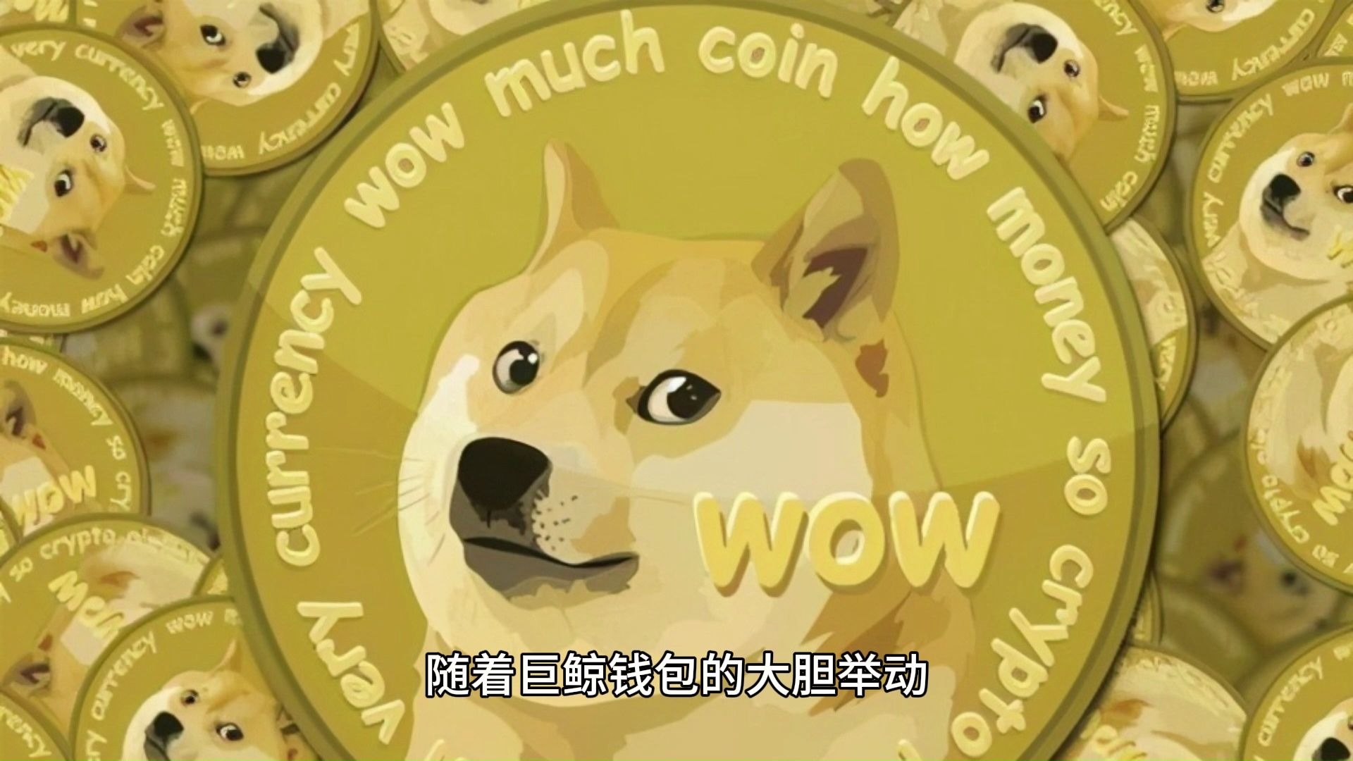 TRON冲破狗狗币美元大关，牛市是否已来临？