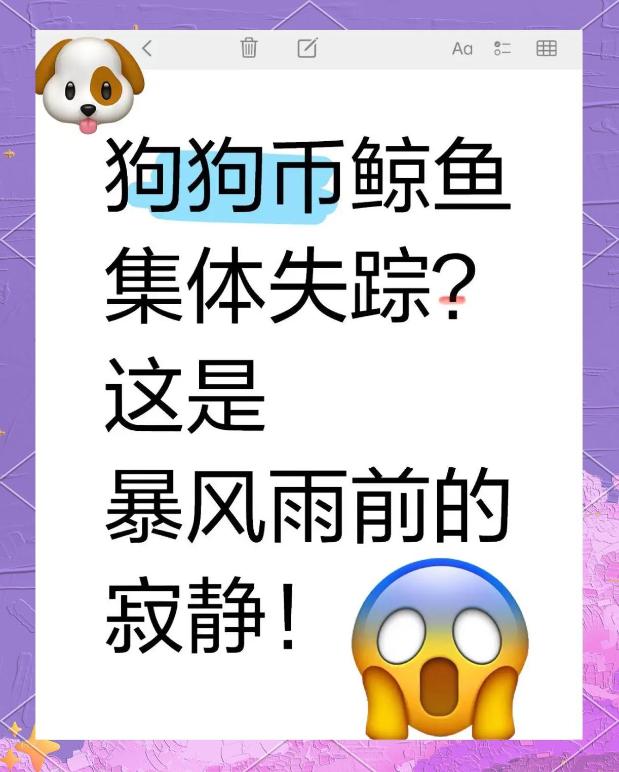 安全信誉导航-狗狗币投资陷阱被揭穿，已有超18.45人被骗！，引发热议