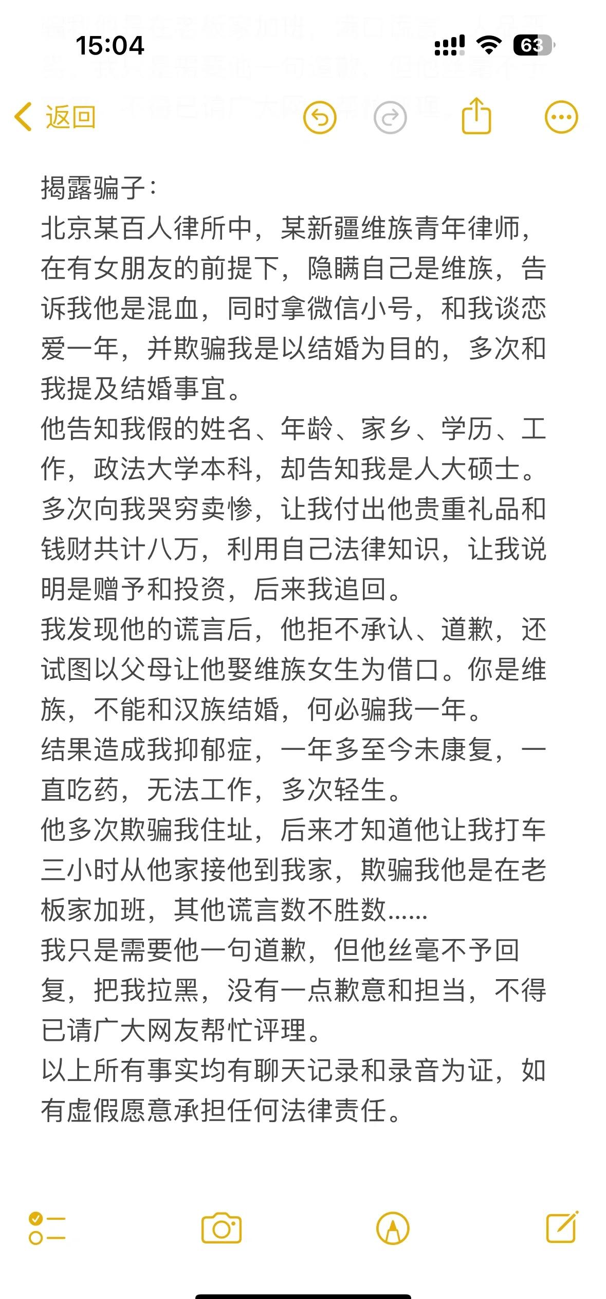 SOL骗局曝光被揭露，已有超16人被骗！！